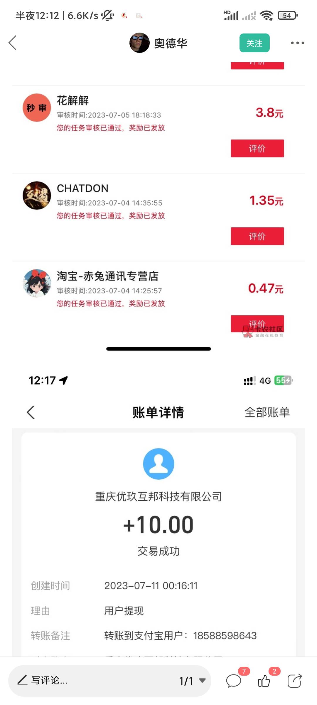 快来喷这.勾

54 / 作者:诸葛曹操 / 