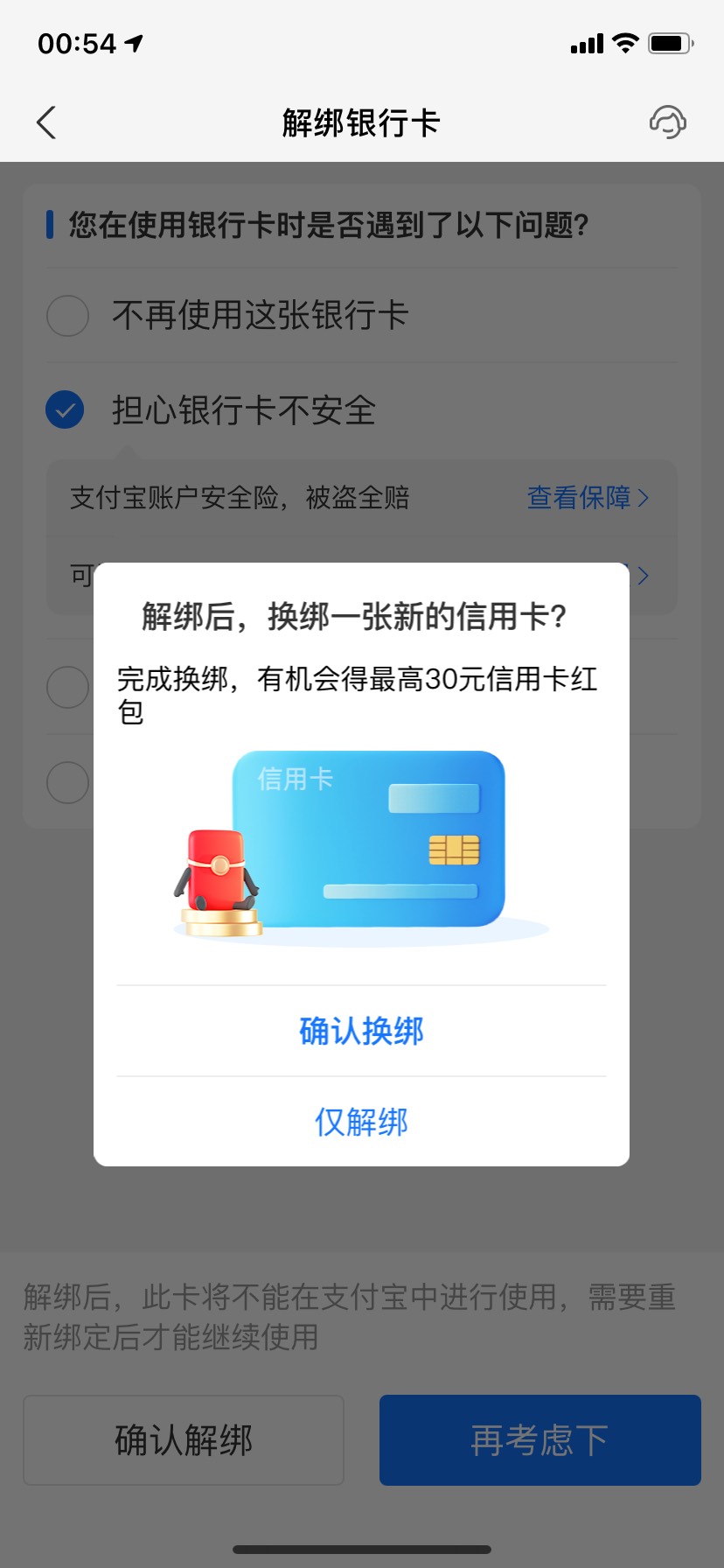 假装解绑的老哥真是人才，我这个支付宝领过6.08和玩赚的5了。又来个6.08哈哈


36 / 作者:我默默不说话呢 / 