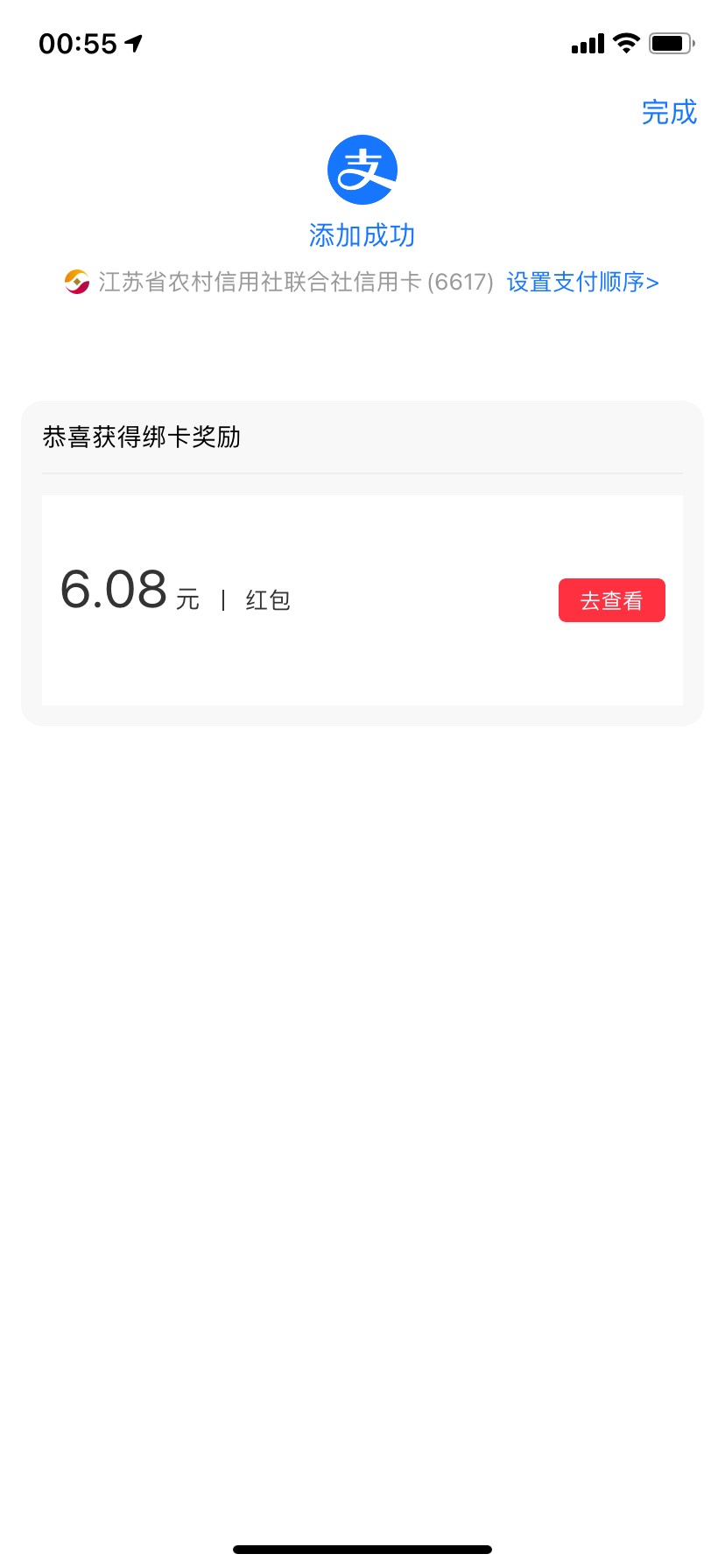 假装解绑的老哥真是人才，我这个支付宝领过6.08和玩赚的5了。又来个6.08哈哈


72 / 作者:我默默不说话呢 / 