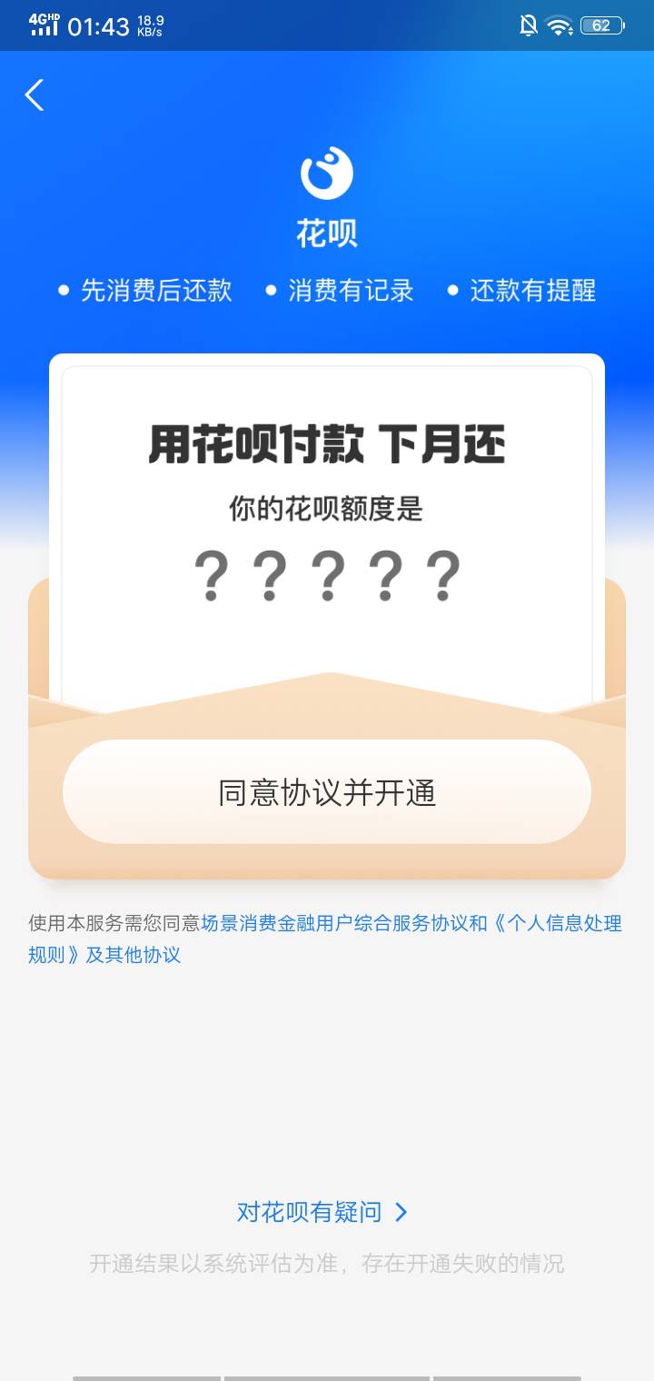 3个支付宝3个花呗不一样的界面 什么意思



56 / 作者:法术的仙意 / 