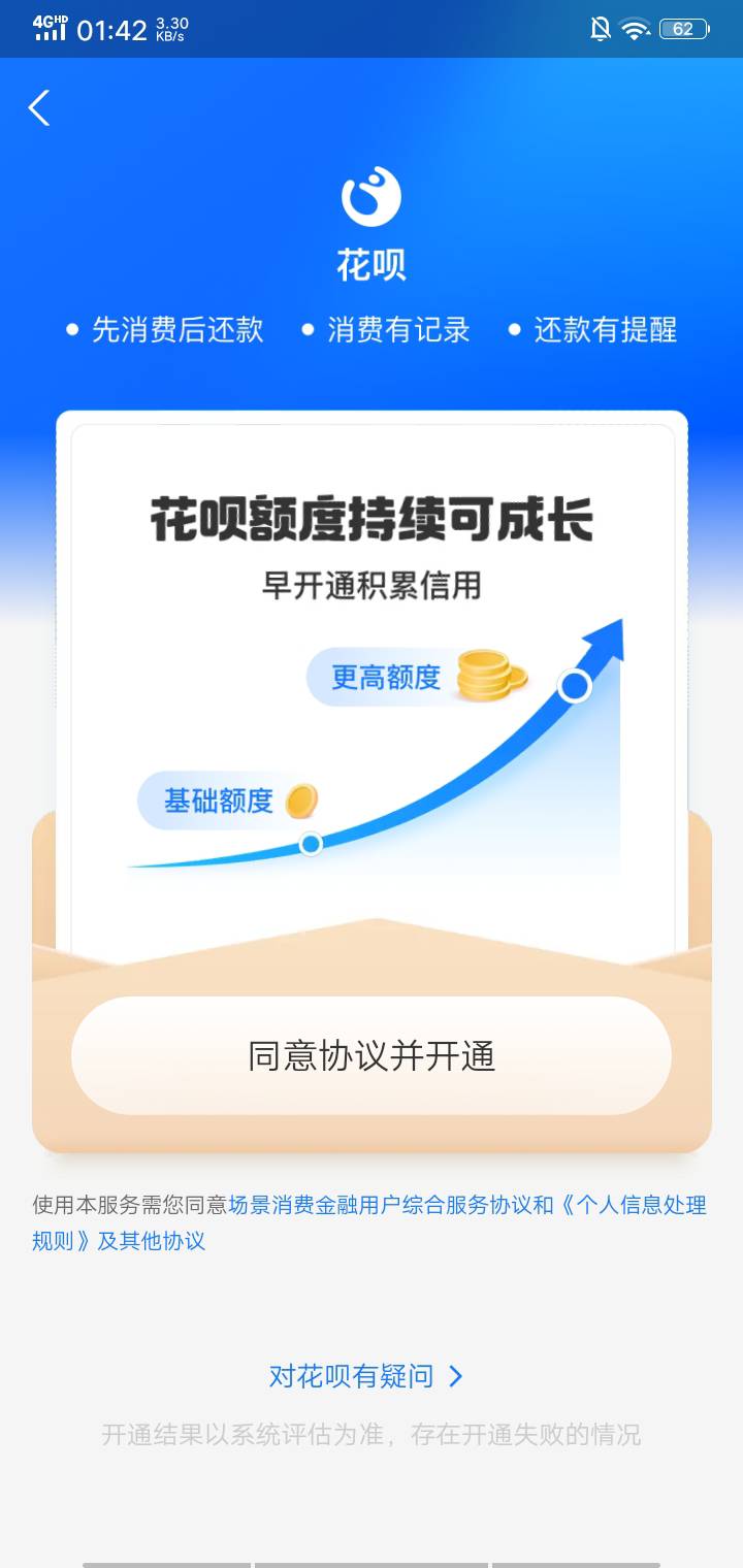 3个支付宝3个花呗不一样的界面 什么意思



7 / 作者:法术的仙意 / 