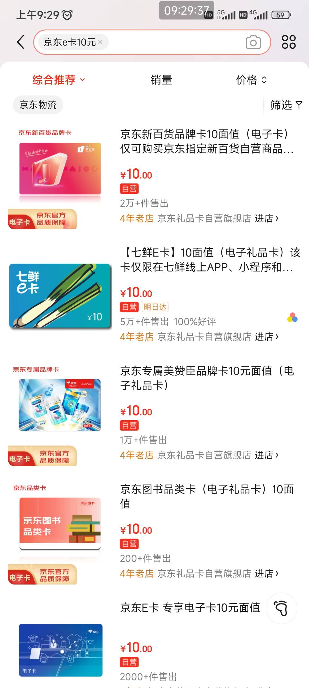 啥意思？京东不卖京东礼品卡？笑.我了

54 / 作者:去你娘呢 / 