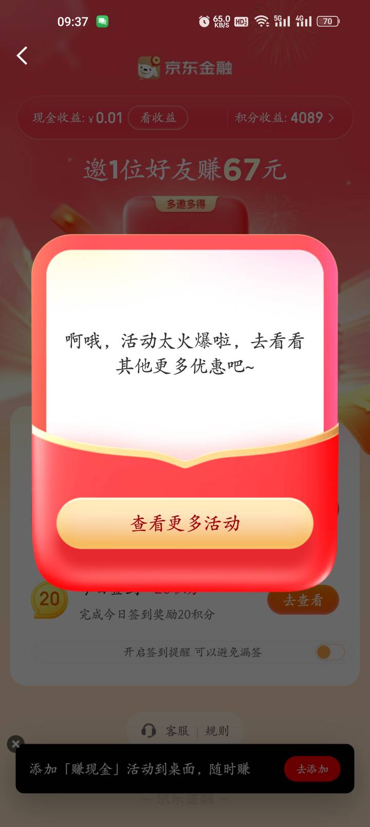 京东金融我看你们都去申请10！这个可以申请30！开户失败也给我了！不知道什么情况！没64 / 作者:羽恋天空 / 