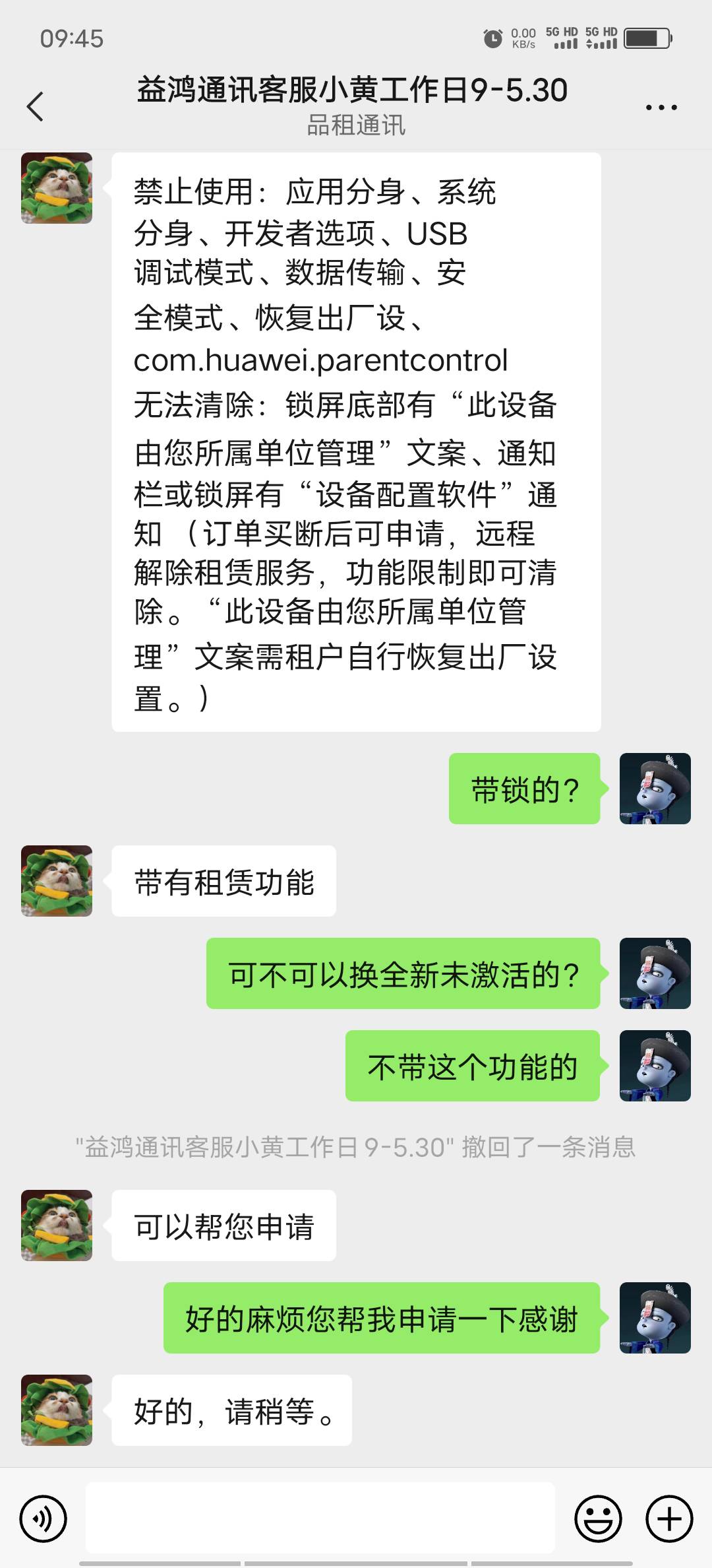 人人租华为不知道有没有戏后面应该还要谈交几期租金。

11 / 作者:龙骑士1 / 