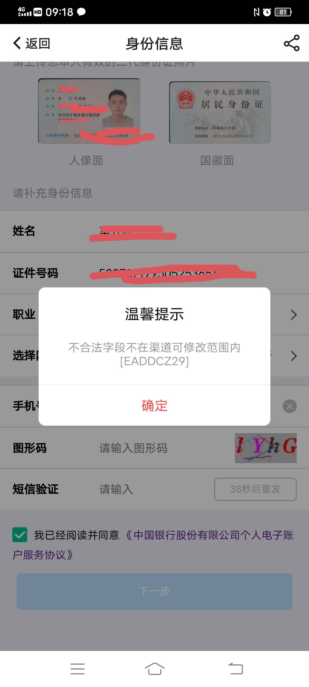 中国银行怎么开不了二类卡啊

65 / 作者:飞一样bb / 