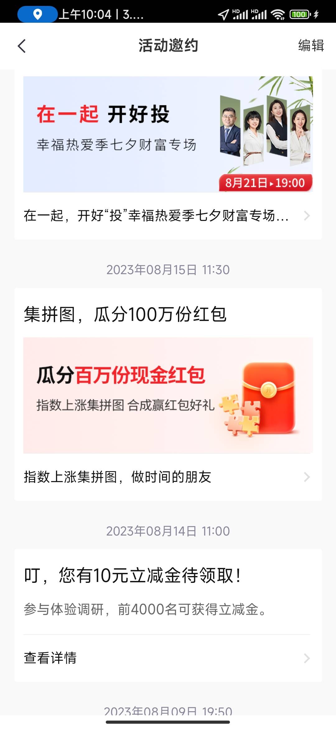 中信银行14号做了个调研，还真发了


23 / 作者:Judy龙 / 