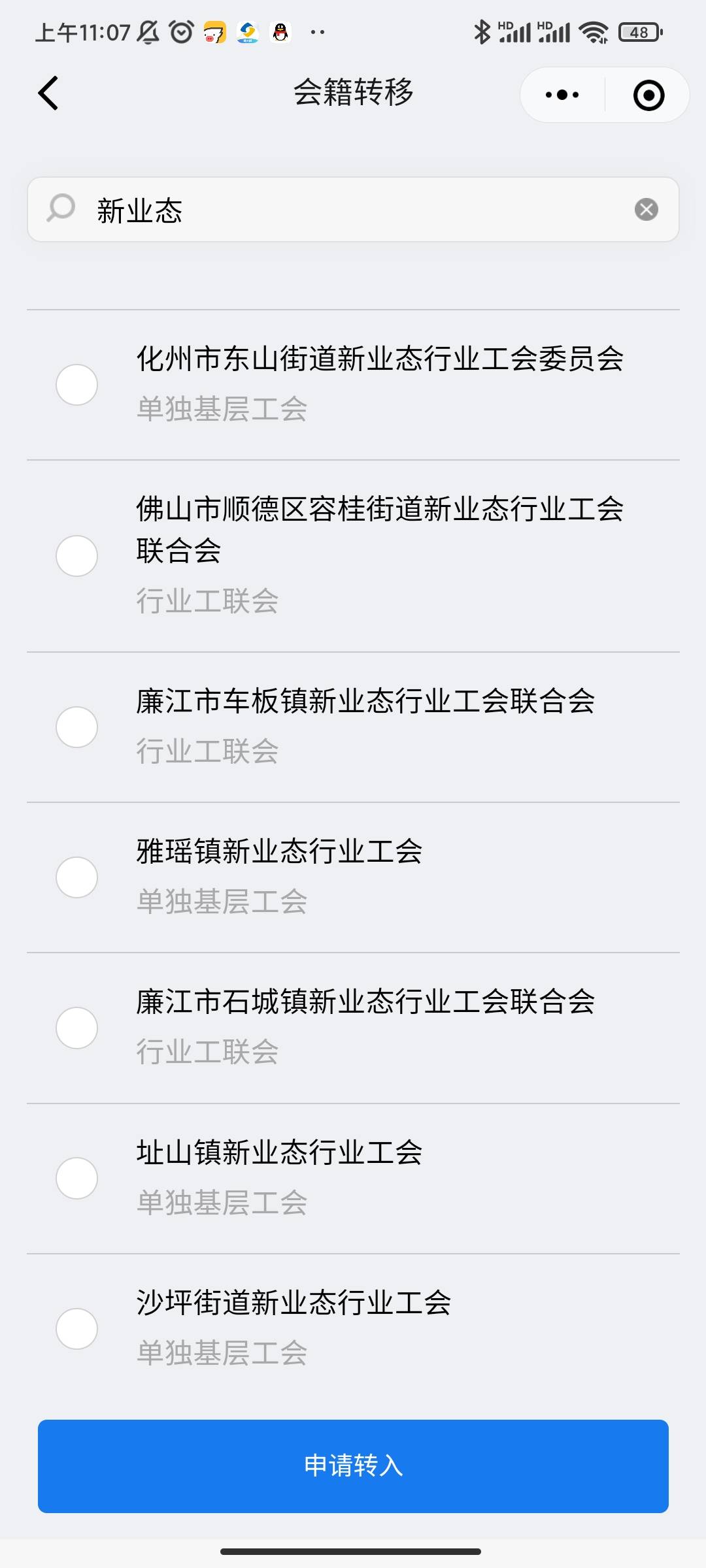 老哥们深工新业态还没搞过，每次入会都是不通过或者时间长，可否指点一下去抽50元消费8 / 作者:羊毛虾 / 