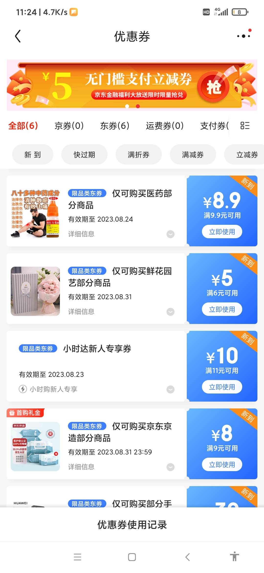 京东，不只是那10元，还能申请大米的，两个号，共计10多斤大米，够吃一段时间了

57 / 作者:666mm / 