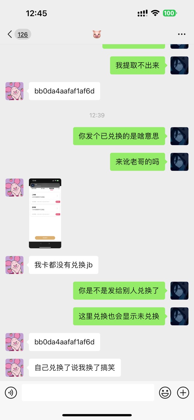 赶紧封了这比，拿兑换过的码来骗老哥，我走鱼交易过几十个老哥没问题，这比注册45天来10 / 作者:软糯米 / 