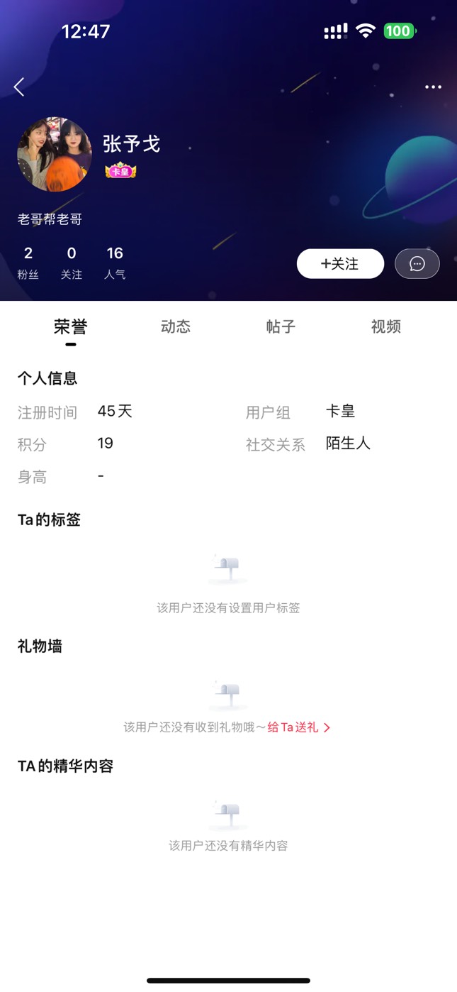 赶紧封了这比，拿兑换过的码来骗老哥，我走鱼交易过几十个老哥没问题，这比注册45天来34 / 作者:软糯米 / 