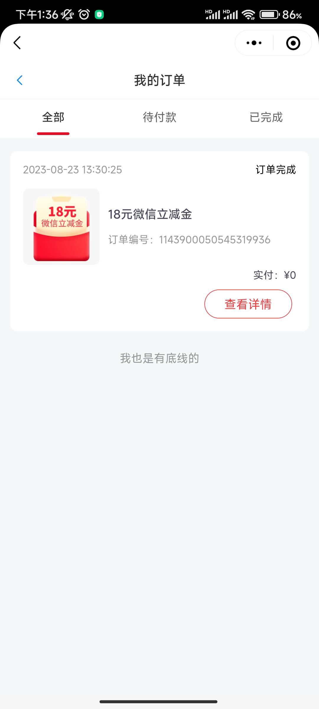 工银上海小程序都去看看。我是去年办理的电子二类卡。现在早就注销了，短信说能抽，中65 / 作者:落尘12 / 