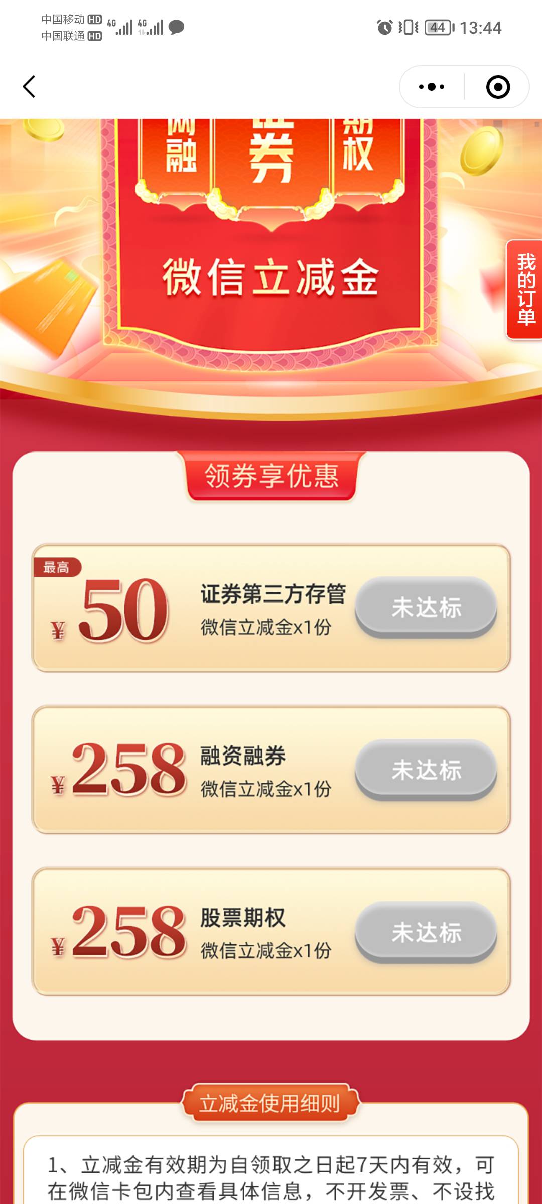 工银上海小程序都去看看。我是去年办理的电子二类卡。现在早就注销了，短信说能抽，中14 / 作者:nhk / 