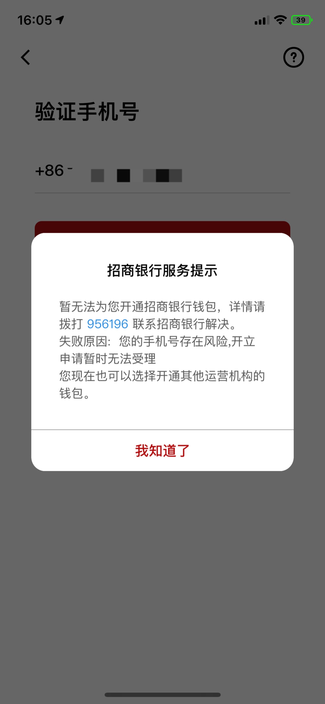 服了，招商你要不要这样玩我  好不容易6-1   中了的这个钱包开通就风险   谁知道这个77 / 作者:深汕大道 / 