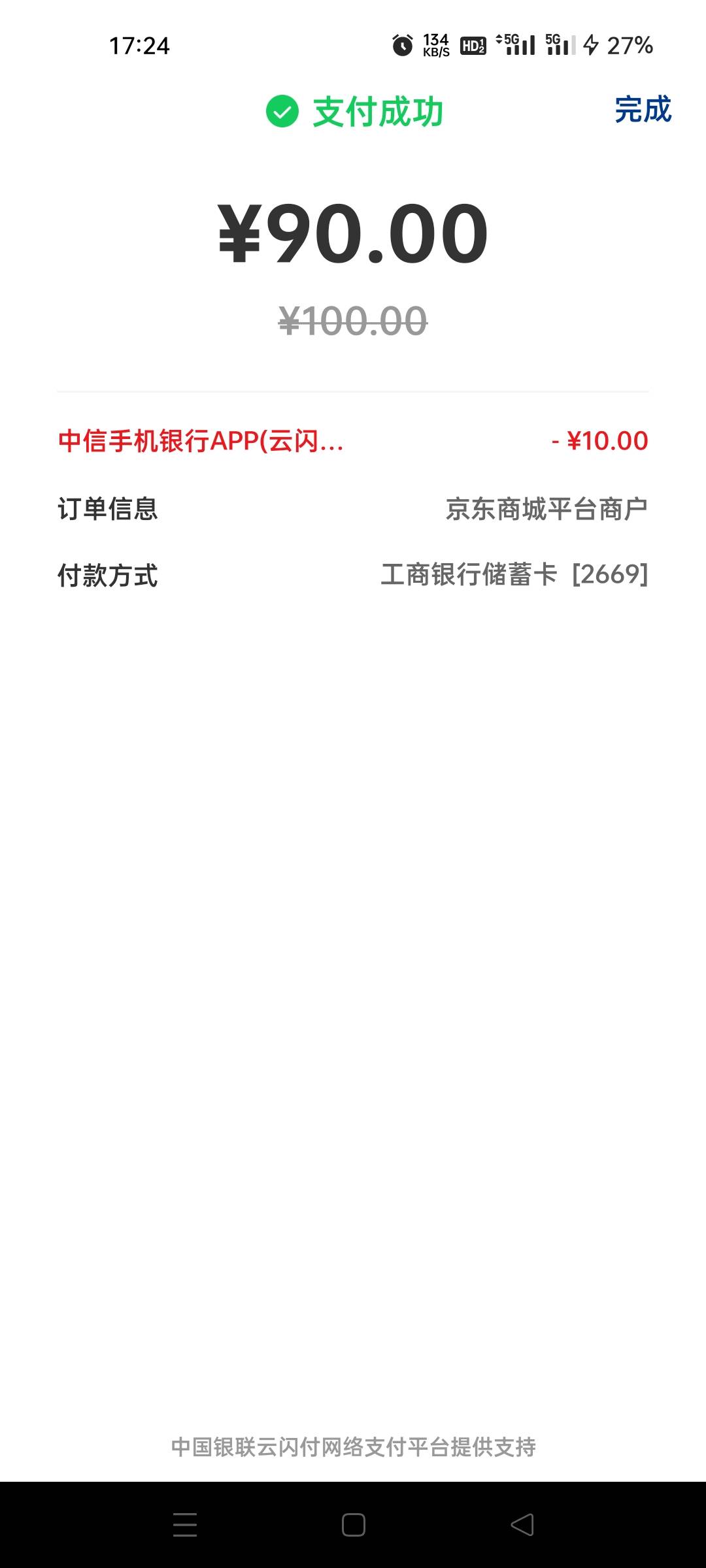 90买100e卡（实体卡）等到货再卖！！
京东买100e卡实体,一定要选实体卡，云闪付付款，82 / 作者:卡农我大晒 / 