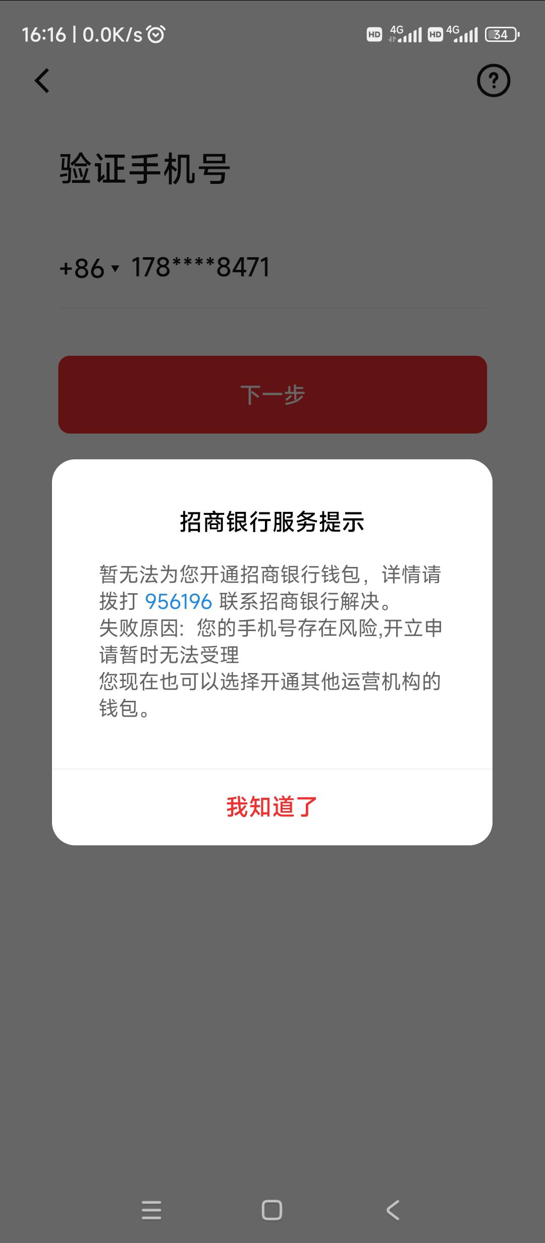 招商数字钱包注册风险的，用分身注册有用吗？有没有哪位大佬知道
24 / 作者:逗你玩啊 / 