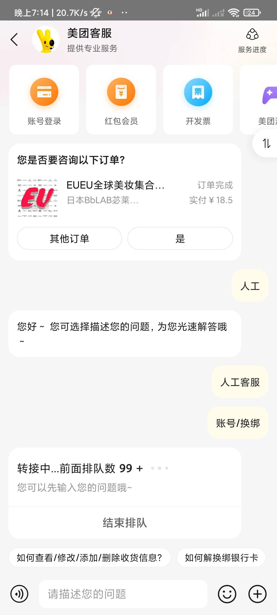 几天不见，这么多人申请美团了

36 / 作者:诸葛曹操 / 