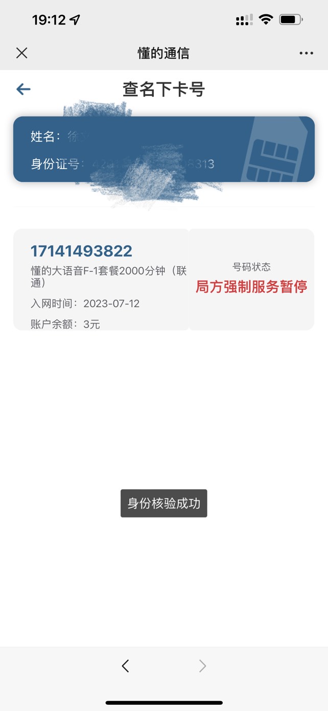 查到了一个号码。7月12号入网的。那些说我自己做任务 我己经一年左右没做过任务了 更62 / 作者:loooco66 / 