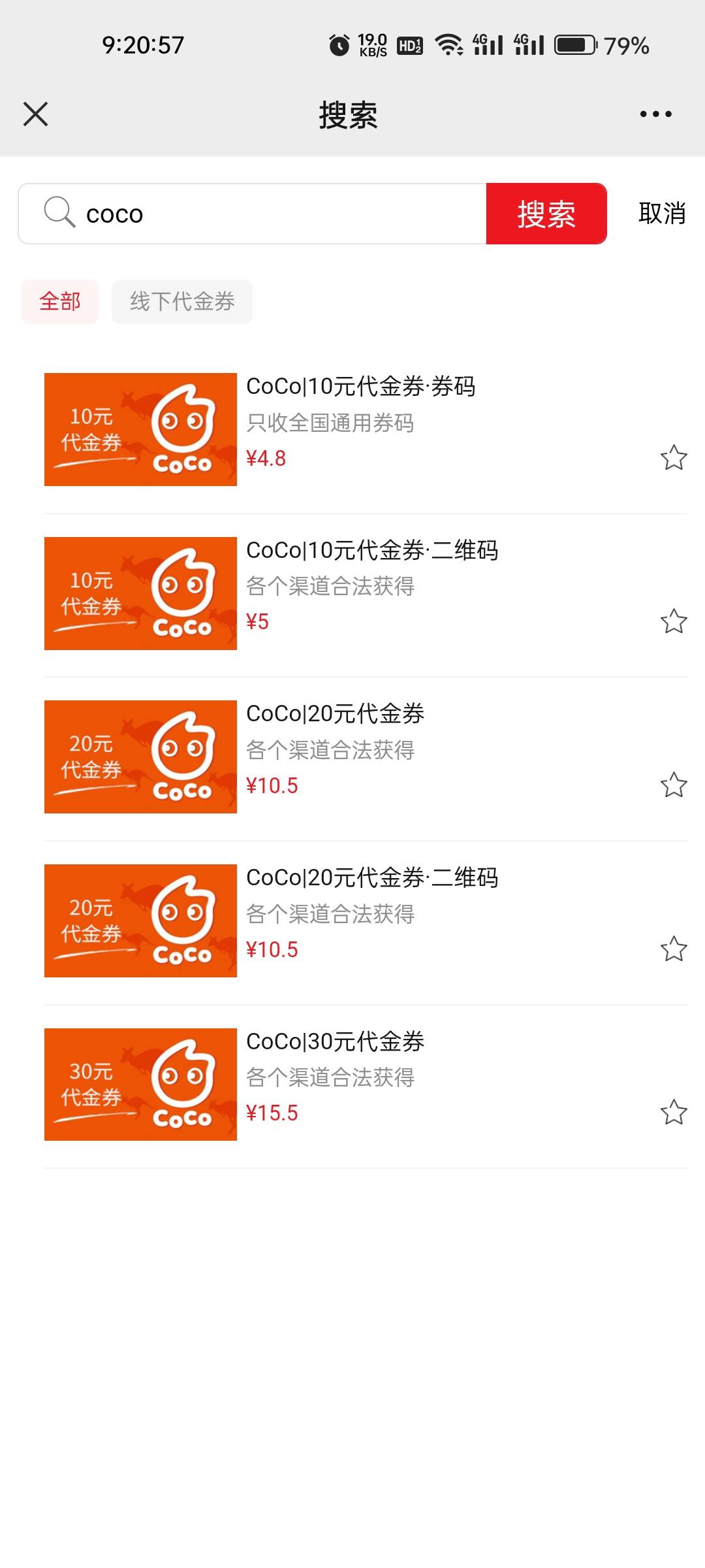 老哥们，中信抽的Coco怎么卖，有人说好像不能卖呀
46 / 作者:静啊啊 / 