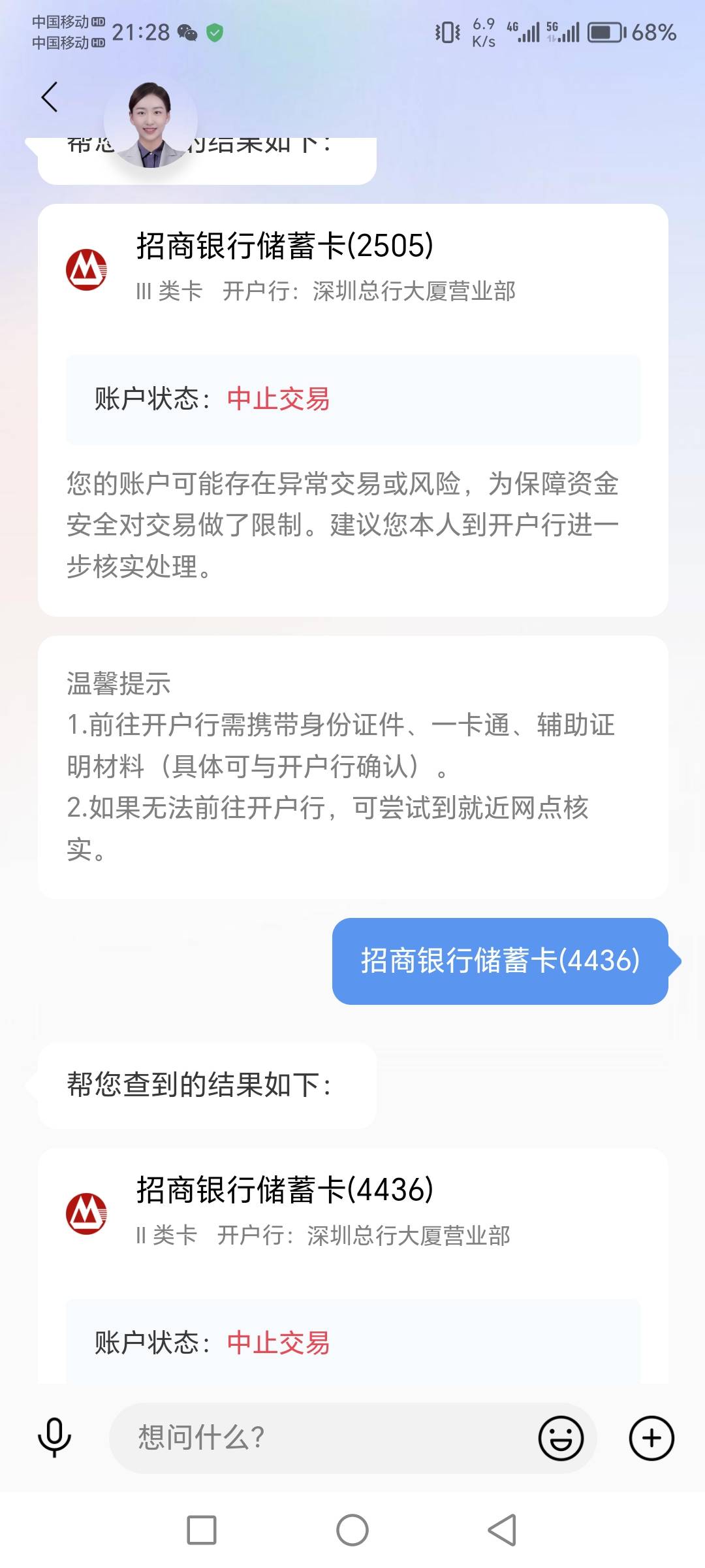 招商去网点会不会被按头一年几万笔小额，全部都是0.0几的

37 / 作者:肥羔羊 / 