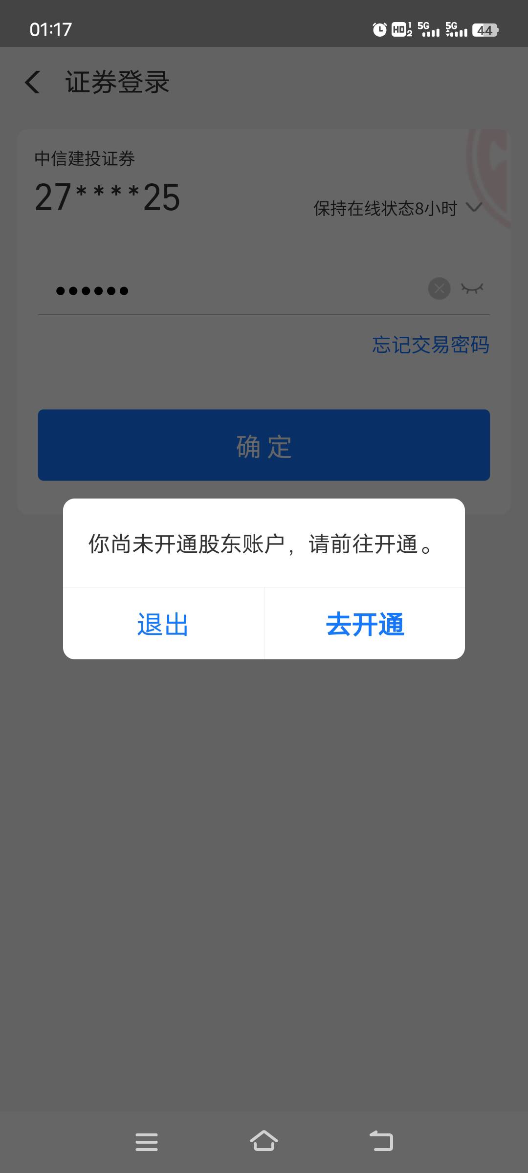 zfb学习知识领红包，为啥有中信的资金户还要我开这个才可以？

88 / 作者:上班混时间 / 