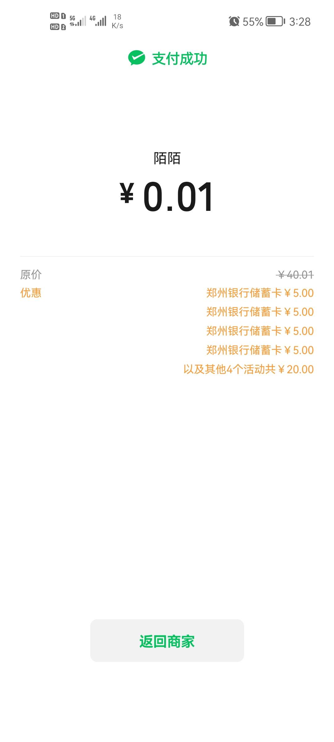 郑州银行这个月可以领50元，要多号，上个月领了的可以继续领，不冲突，才领了25%  赶63 / 作者:人是盲目的 / 