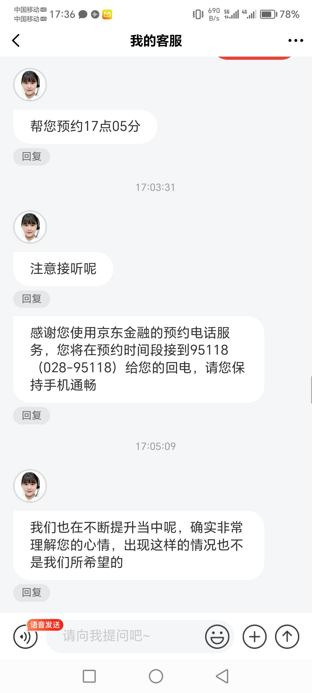 老哥们快鲁京东大毛，不枉我打了电话，给我转接一直繁忙20分钟，硬刚到底



15 / 作者:肥羔羊 / 