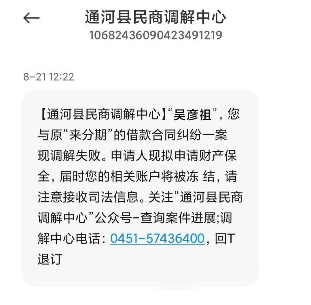 微信解开了…之前15号被法院诉前保全限制支付，起...51 / 作者:错误代码404 / 