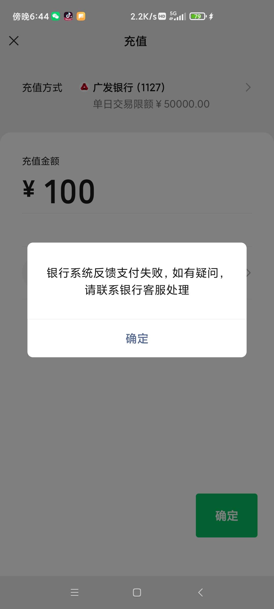 广发一类给我非柜了，给开户行打电话说小额动账太频繁，都是几分钱的，以后任何业务只52 / 作者:卡农咚咚 / 