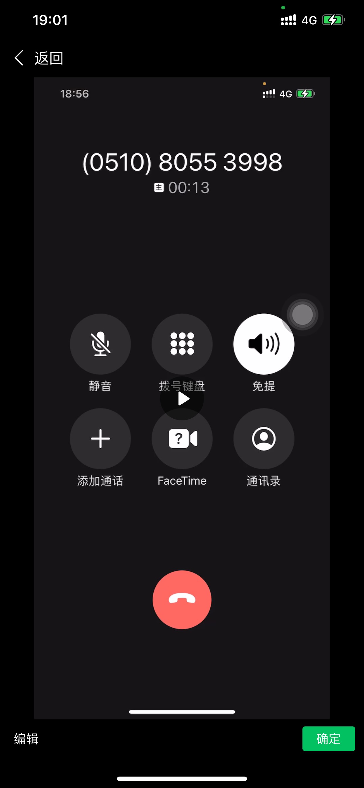 无数次的投诉经验告诉我，如果客服打电话回访一定要录屏录音，平安养老险的那个端午活55 / 作者:花开花落人断肠 / 