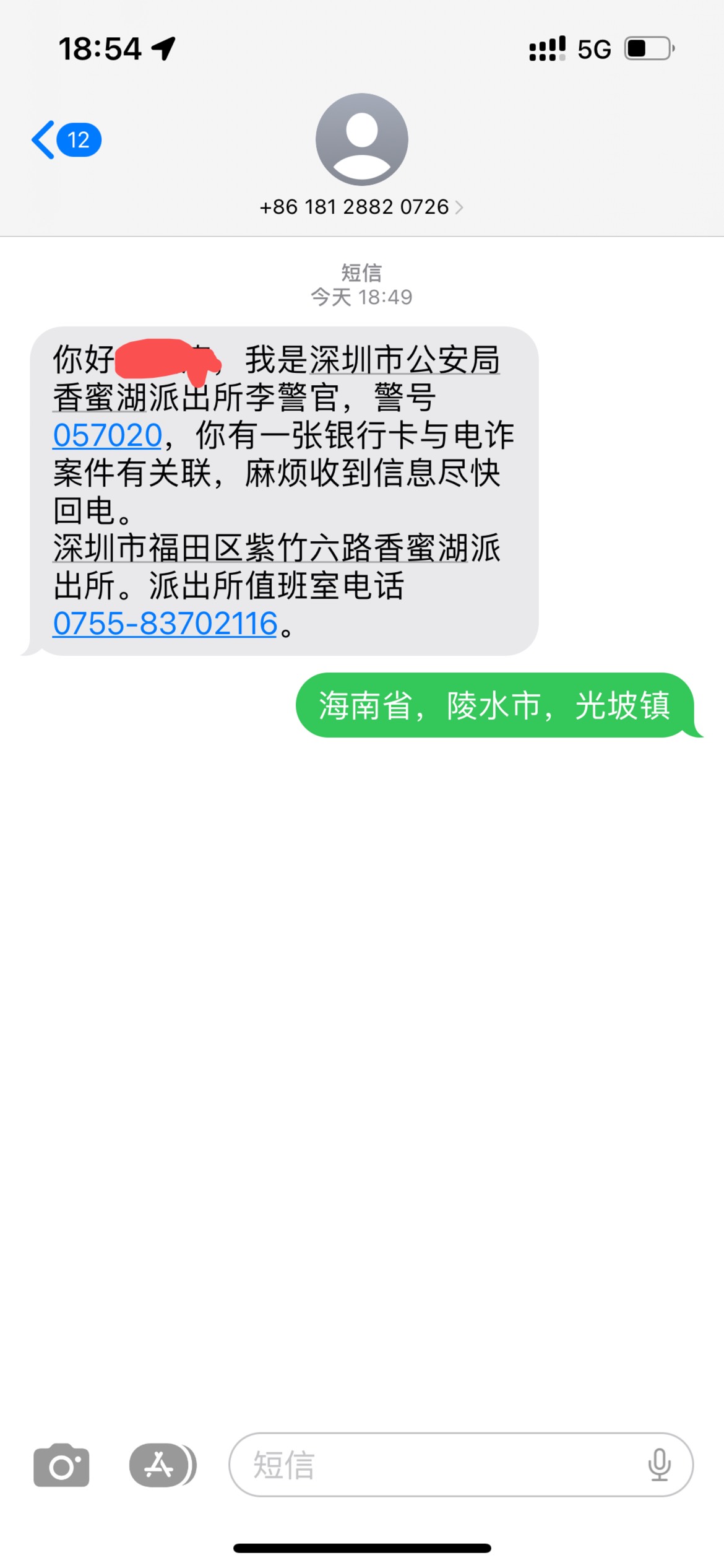 完蛋了，警察打电话，说转到我这边警察局联系我处理

4 / 作者:泽桑 / 