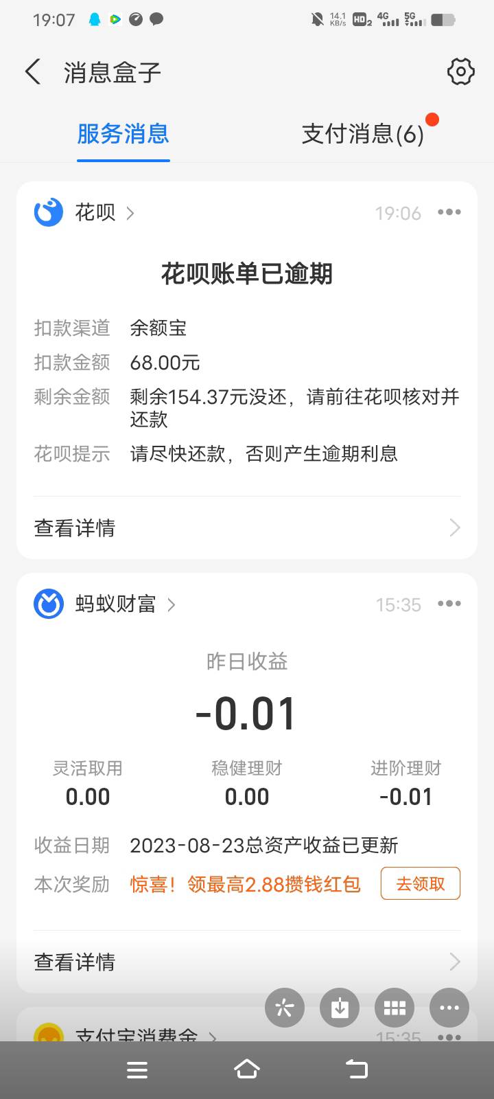 支付宝脸都不要了  秒扣 老哥来不及！今晚的华莱士没着落

91 / 作者:j369yy / 