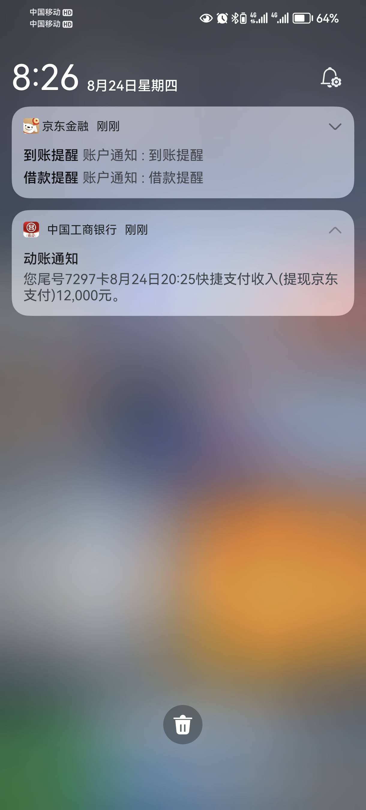 京东金条下款了，以前申请额度都没有的，这次竟然有一万二的额度，还下款了，我的打了91 / 作者:宇智波鼬1993 / 