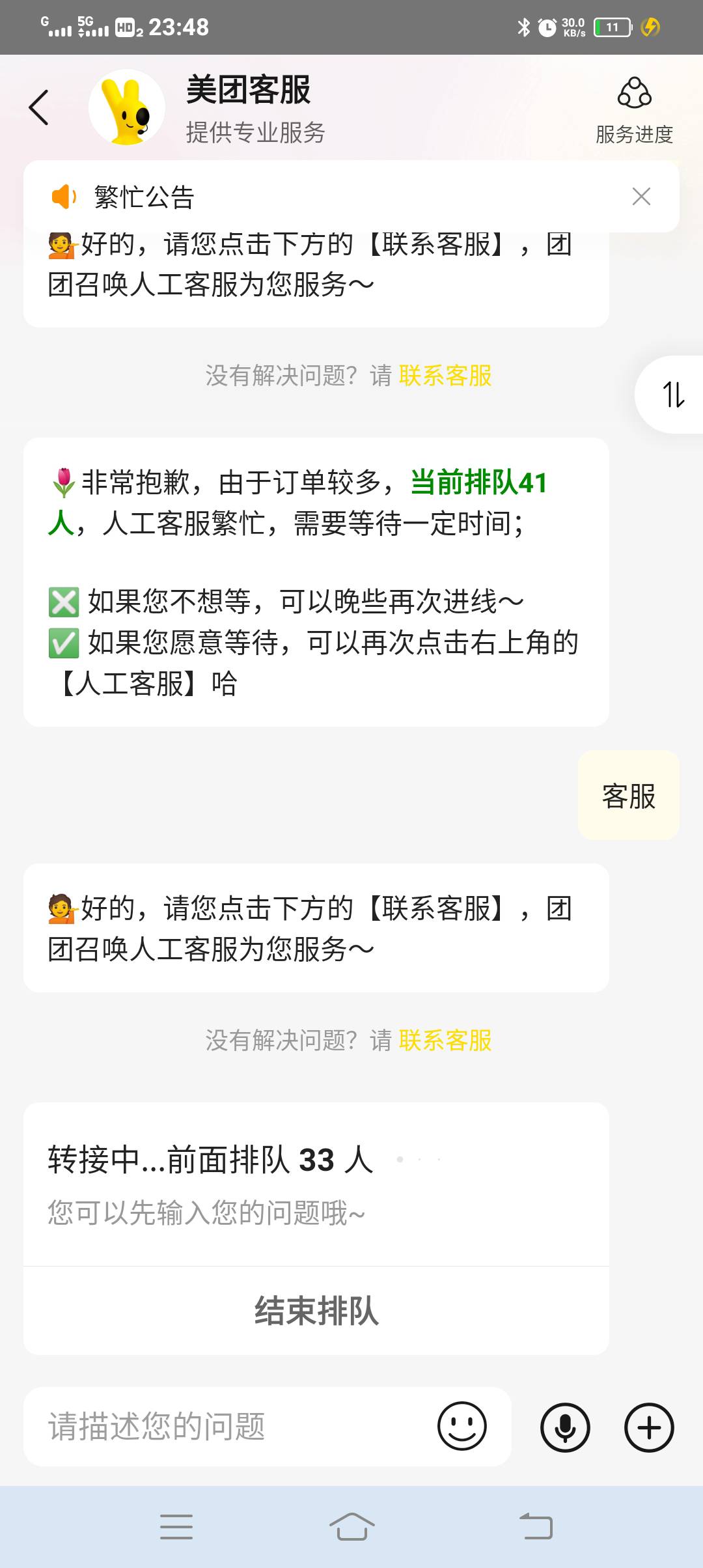 老哥们美团上买的tt用完破了怎么办已经破了两个了
84 / 作者:含情 / 