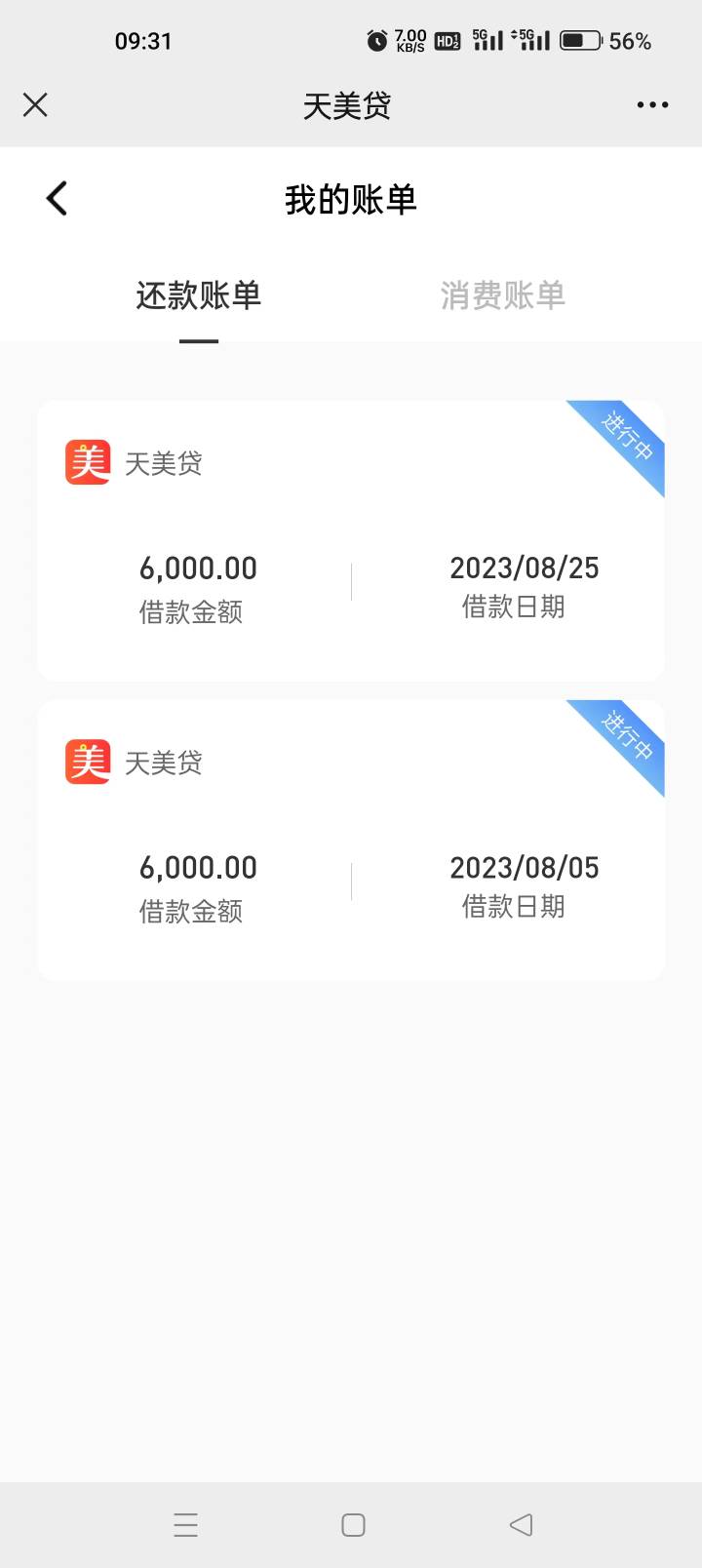 天美贷继续下款免审199元6000额度
月初刚下的，今天额度时间到了重新审核 又给6000免78 / 作者:努力赚钱上岸鸭 / 