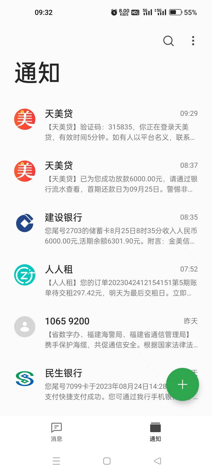 天美贷继续下款免审199元6000额度
月初刚下的，今天额度时间到了重新审核 又给6000免38 / 作者:努力赚钱上岸鸭 / 