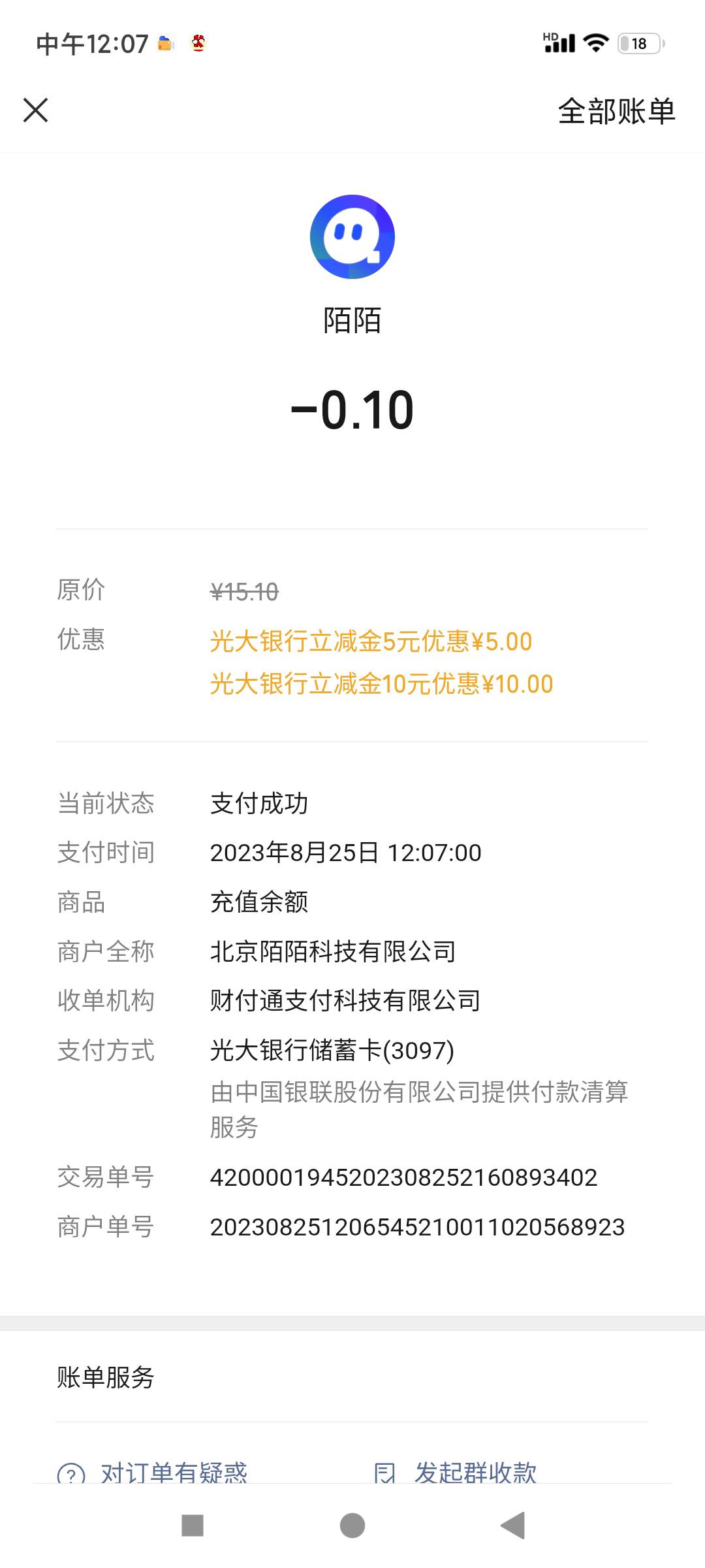 光大可以卡包啊，我一个人点不过来
早知道找人4个手机一起点，亏了只搞两个号



17 / 作者:和平之月 / 