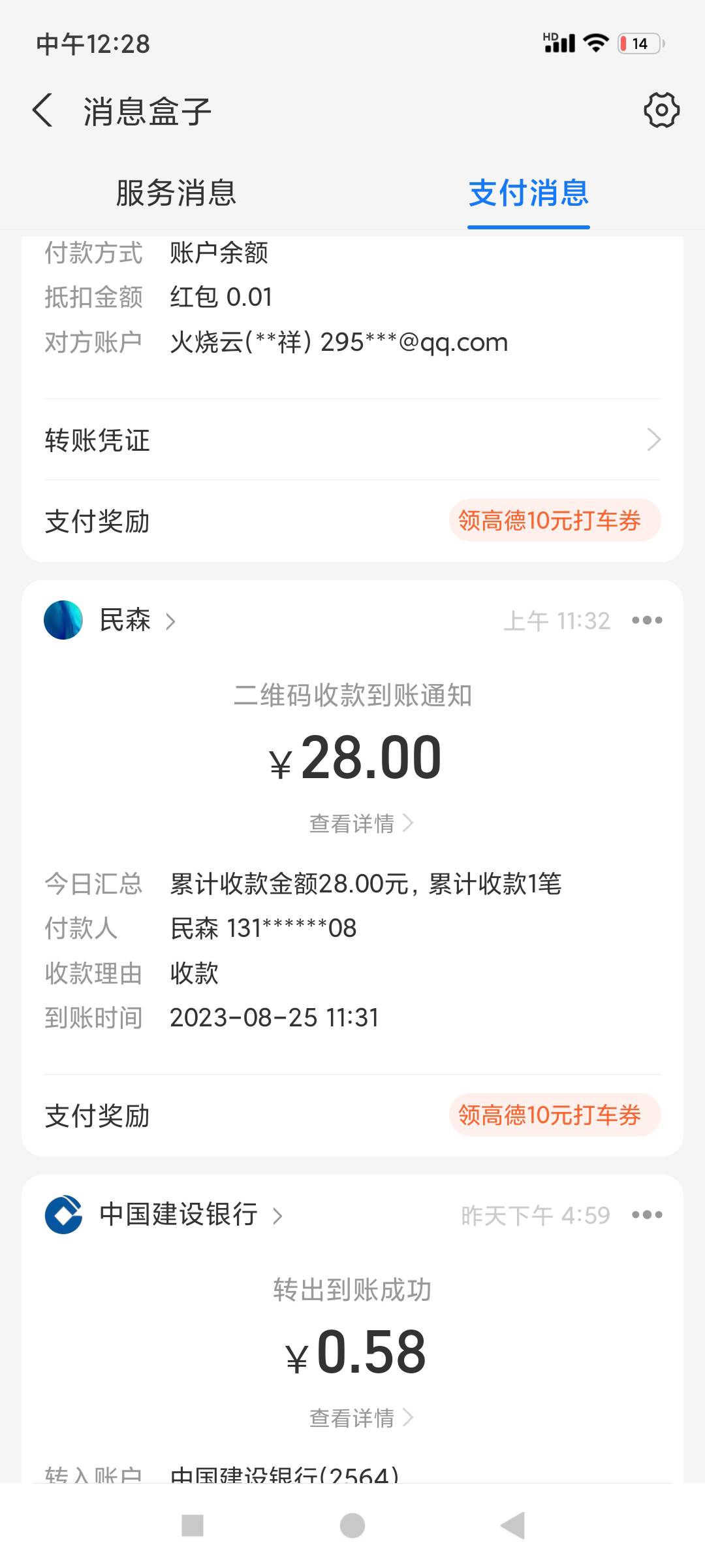 早上h5申请了2个号，56
光大32 

广告毛12

别拦我，我要点干锅兔子吃







33 / 作者:和平之月 / 