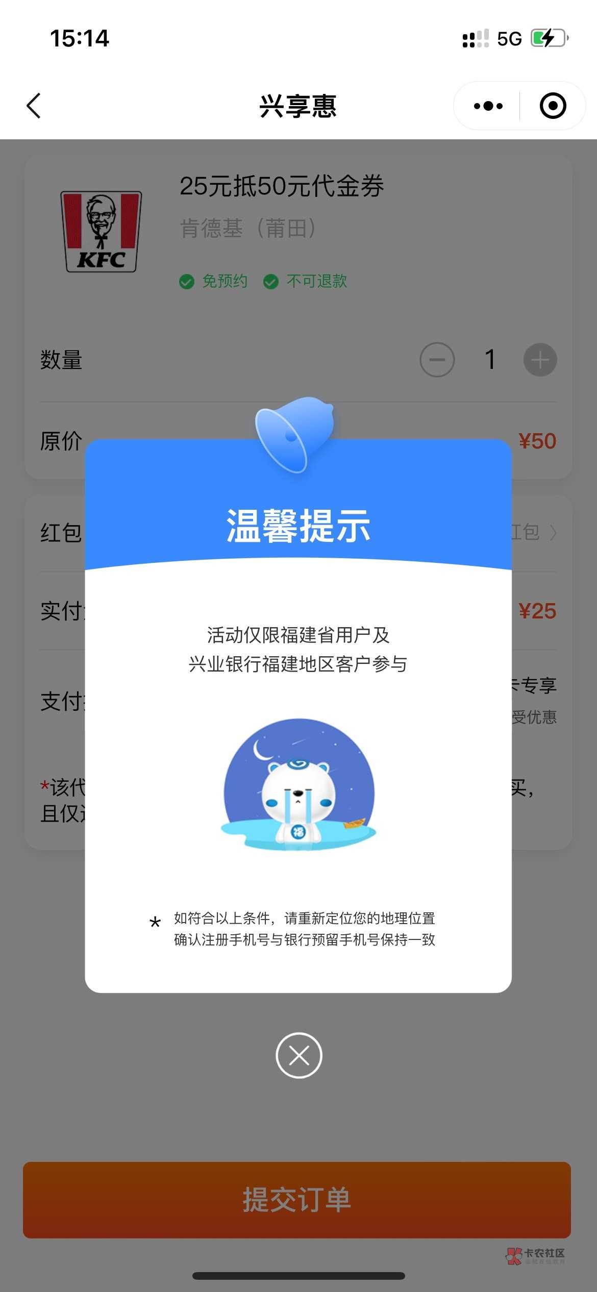 兴享惠同实名卡换v能抢同一个地方的吗？比如福州e卡？两个v同一张卡能各抢一次不？

21 / 作者:优惠使者 / 