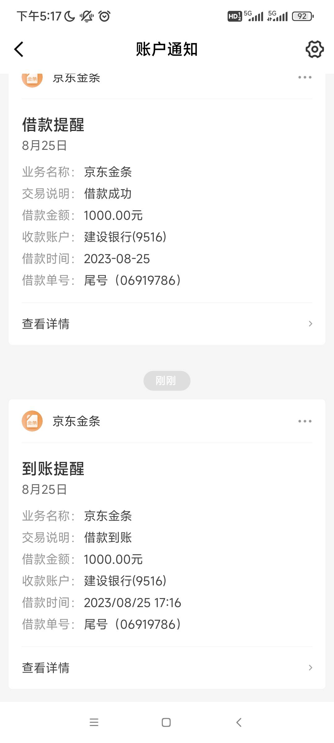 京东金条下款，刚看到app 推送，就点了下，人脸识别。1...3 / 作者:小时菇凉 / 