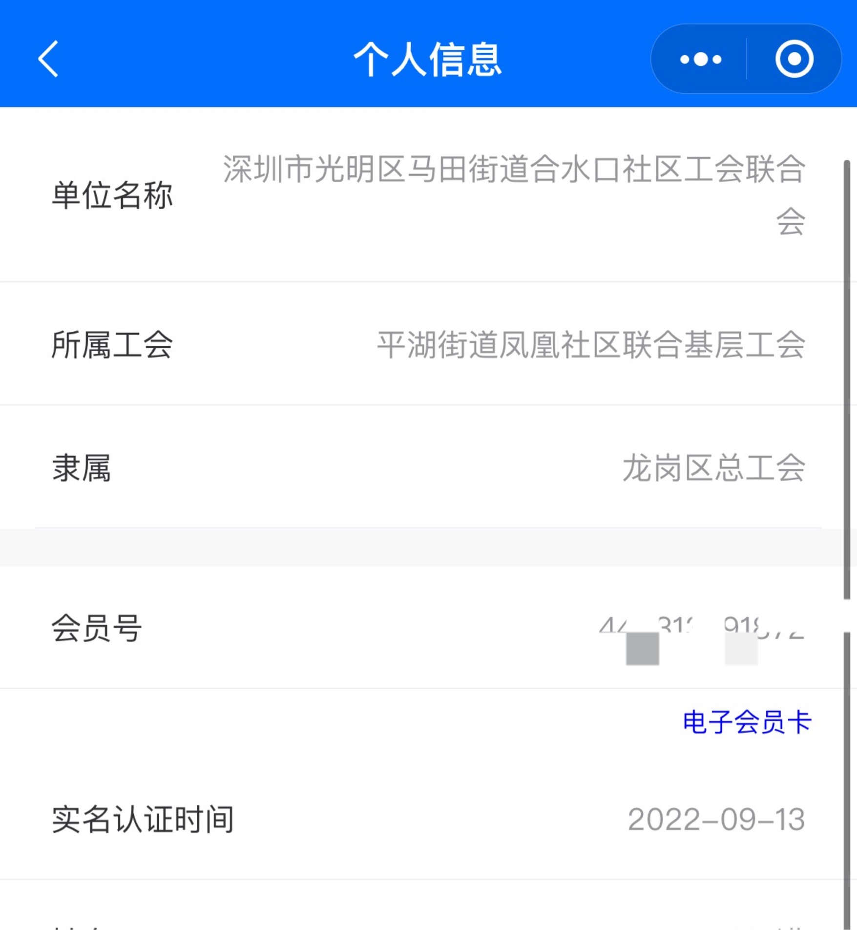 老哥们，这个几把工会新就业过不了啊，上次审核了一个月没消息，这次2天给我拒了，上80 / 作者:镇田埠 / 