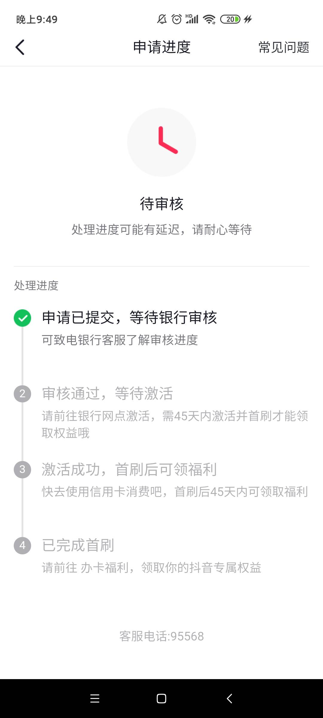 网贷6.7个 ，信用卡一共近7个， 还有房贷  没有社保公积金 近一个周查询近20  什么都64 / 作者:裸奔想上岸 / 