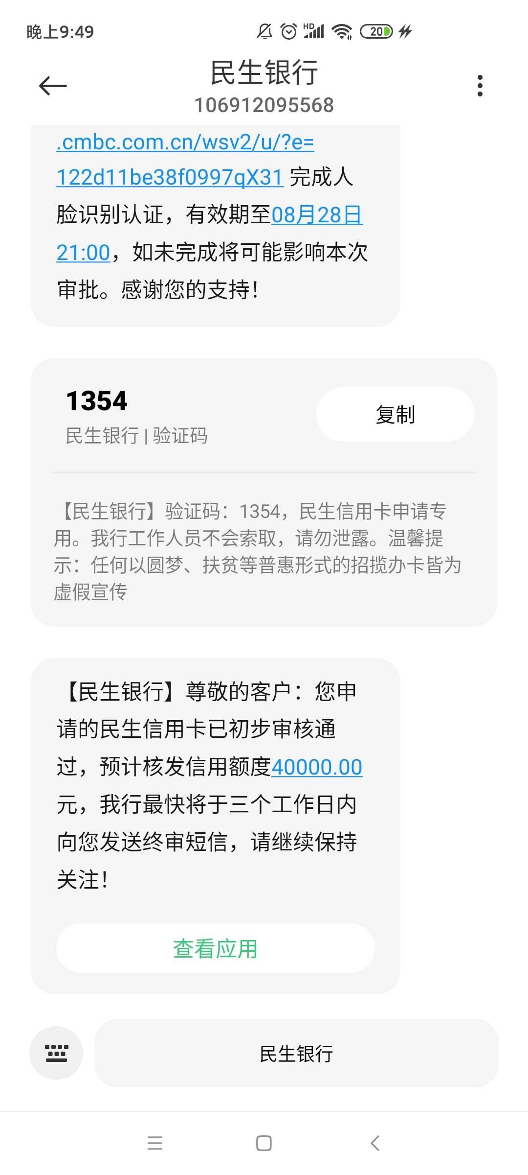 网贷6.7个 ，信用卡一共近7个， 还有房贷  没有社保公积金 近一个周查询近20  什么都78 / 作者:裸奔想上岸 / 