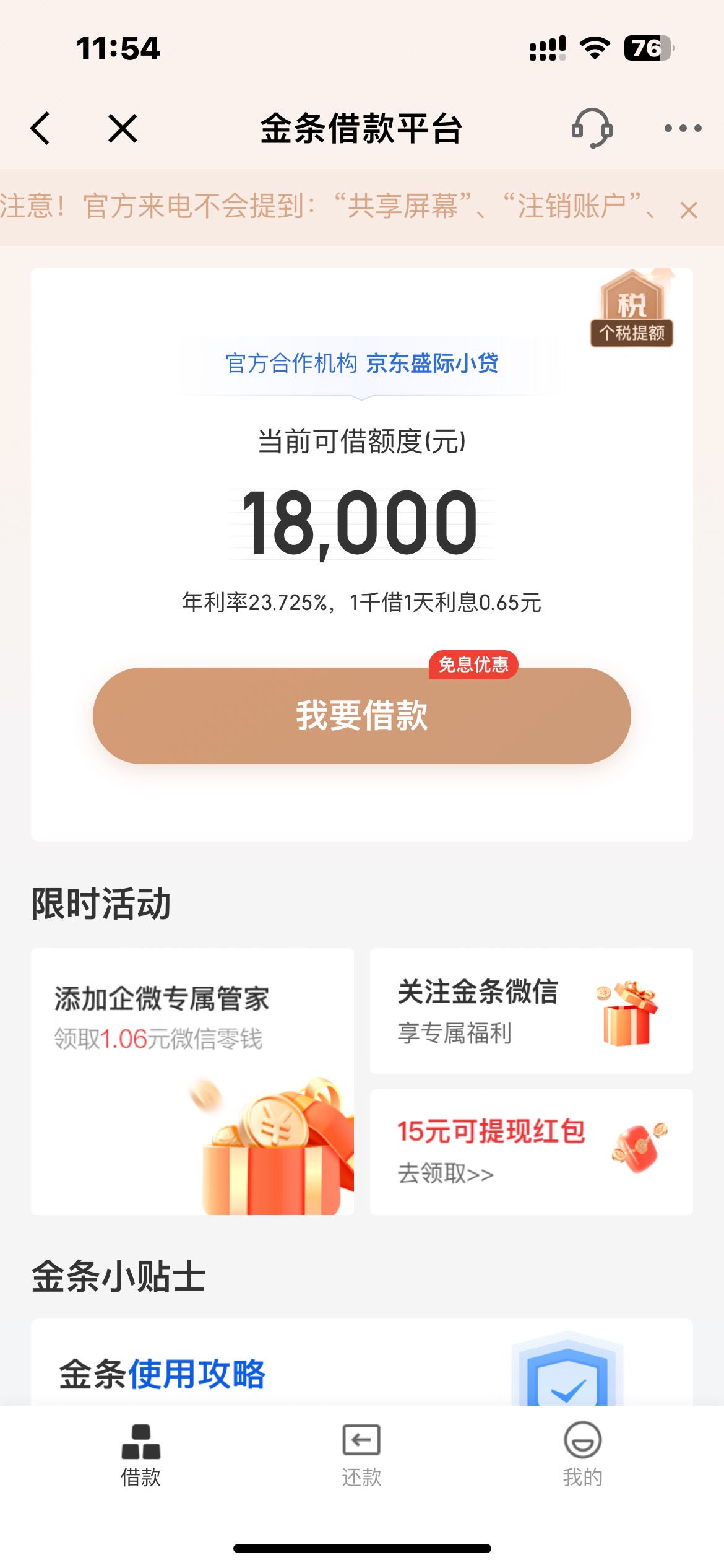 白条秒拒 金条直接18000 这是啥逻辑

59 / 作者:卡农110/ / 