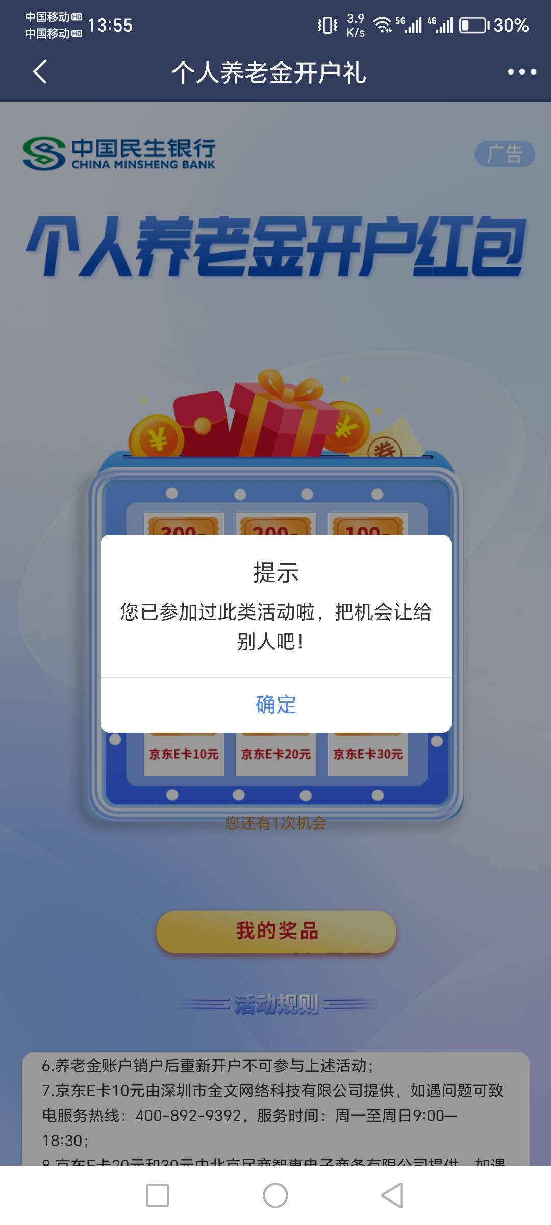 民生养老多抽历史贴没有教程啊，有没有老哥能搞，平分

24 / 作者:肥羔羊 / 