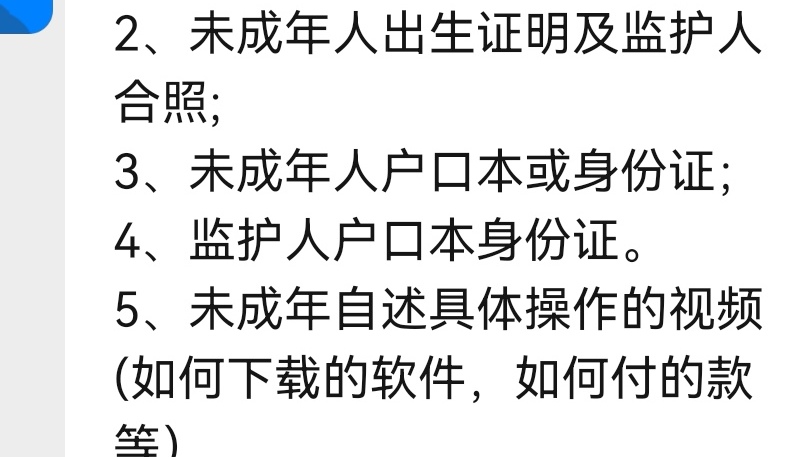 有没有人能帮我提供一下这些，300元子酬谢，有吗，虚构的也行，只要你能制造

88 / 作者:bof / 