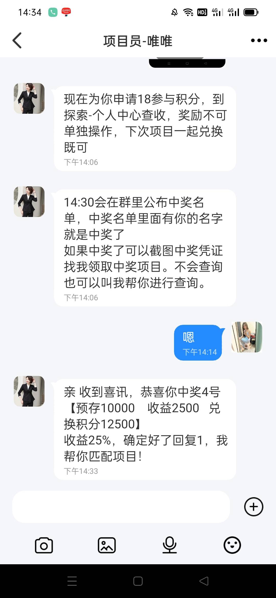 恭喜你，已中奖

66 / 作者:呲爷狠粗鲁 / 