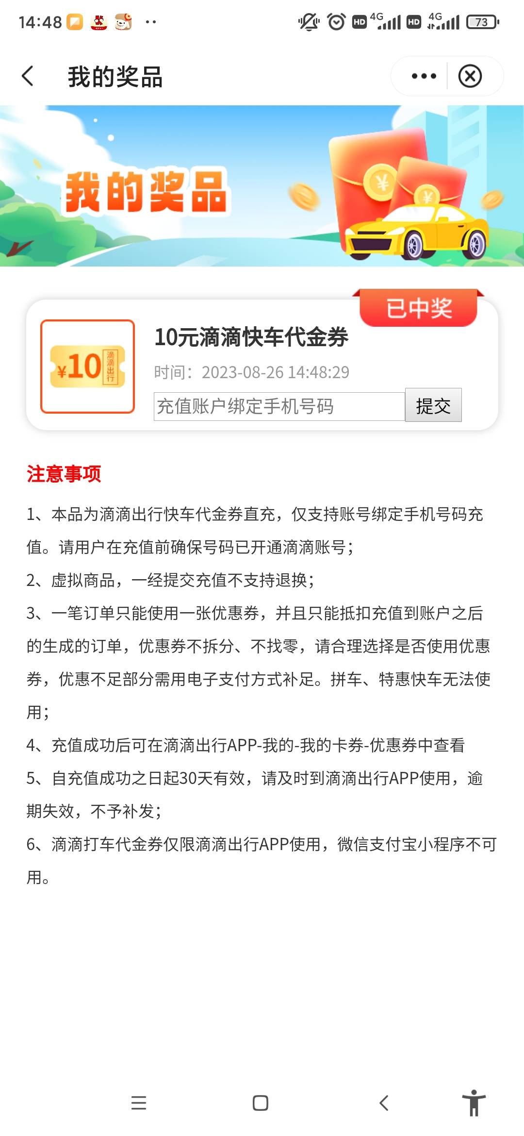 滴滴10有没有要的

41 / 作者:我昨晚梦见你了 / 