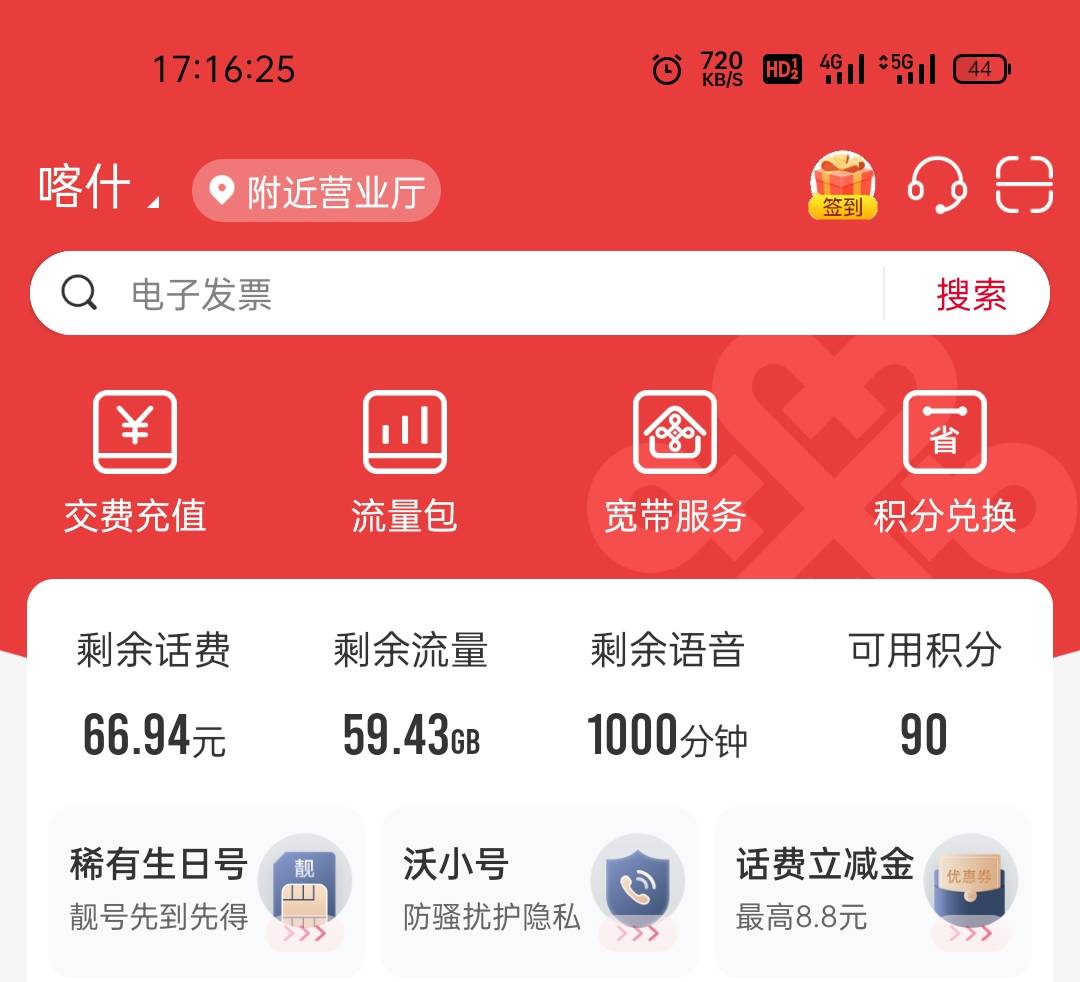 早上还欠100多现在余额可以持续到下个，月了

16 / 作者:龙岗区 / 