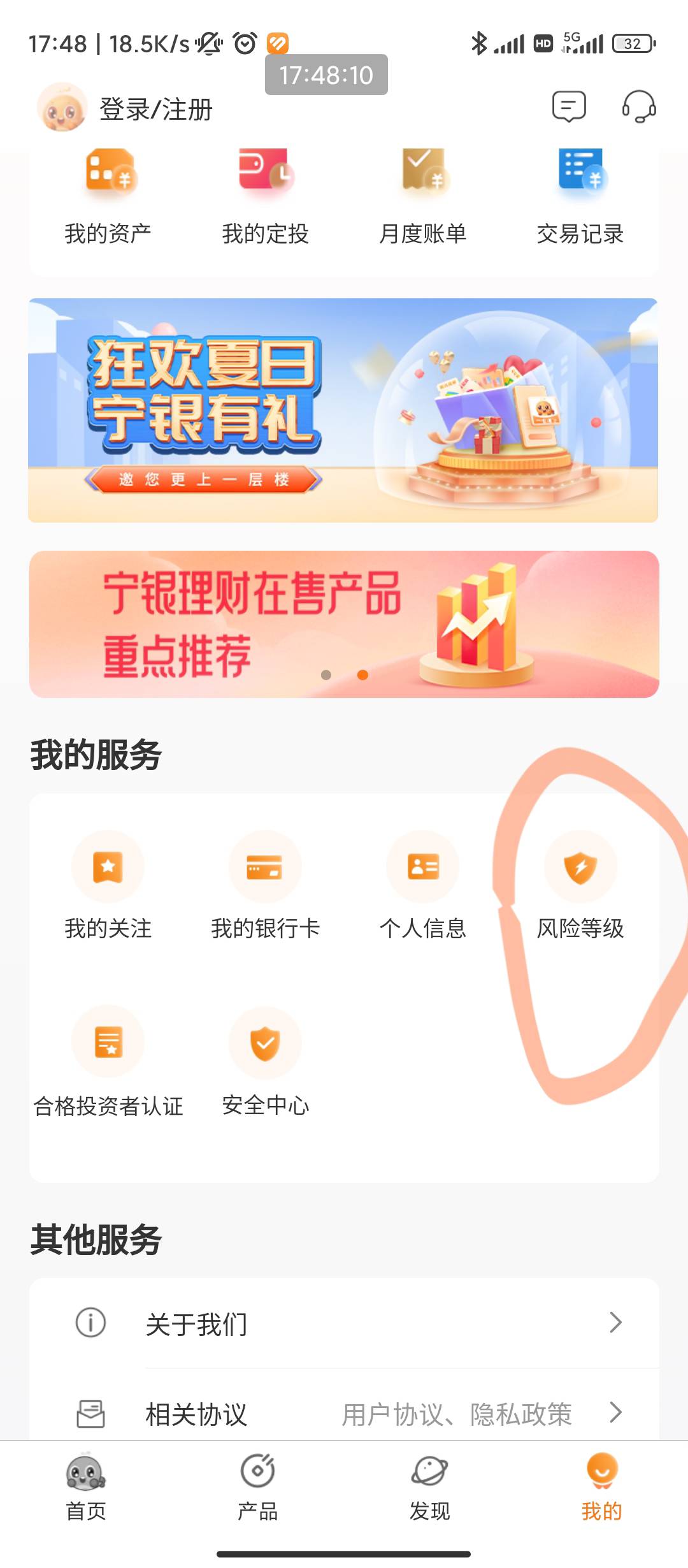 宁银理财新老都可以，去这里重新测评一下截图去赏帮赚提交6毛多，我通过了不是秒审，80 / 作者:恭喜发财zy / 