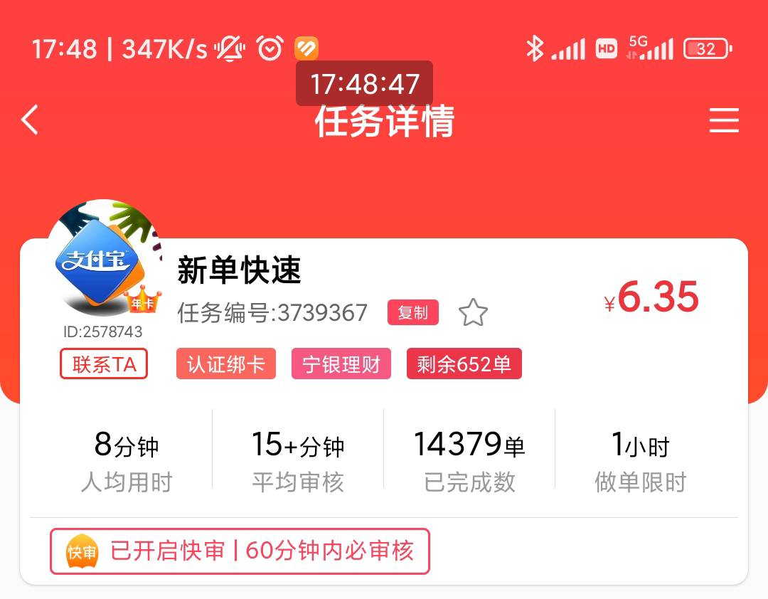 宁银理财新老都可以，去这里重新测评一下截图去赏帮赚提交6毛多，我通过了不是秒审，50 / 作者:恭喜发财zy / 